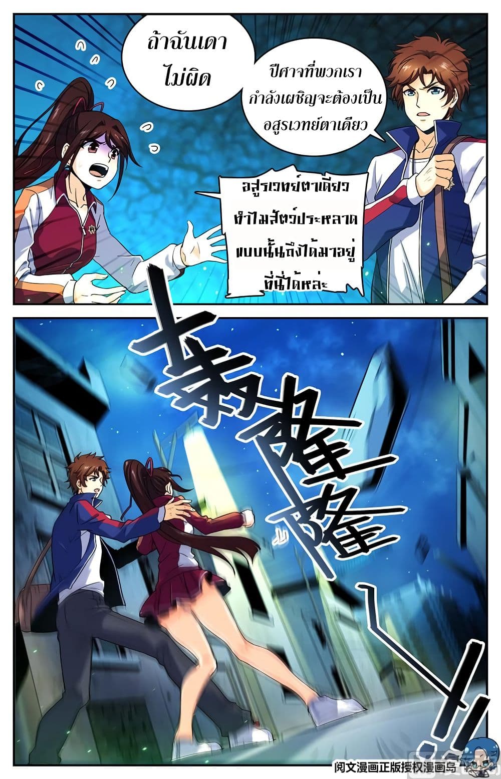 อ่านมังงะ การ์ตูน